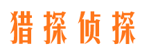 潜江市私家侦探